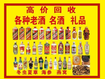 船山回收名酒店